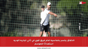 الاتفاق يخسر بخماسية أمام فريق قوي في ثاني تجاربه الودية استعدادًا للموسم